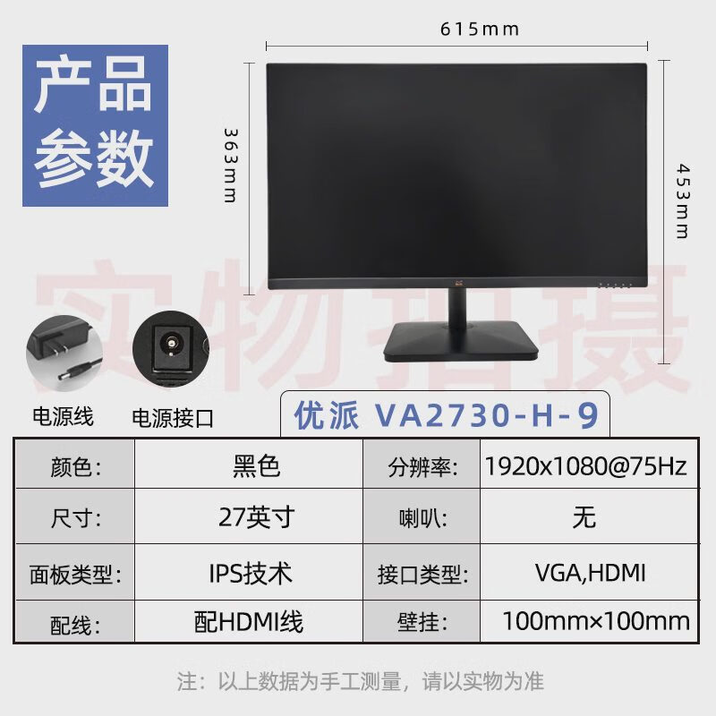 优派VA2430-H-11-10-9 23.8 /VA2730-H-9  27寸全新办公显示器 优派va2730-h-9  27 ips 官方标配