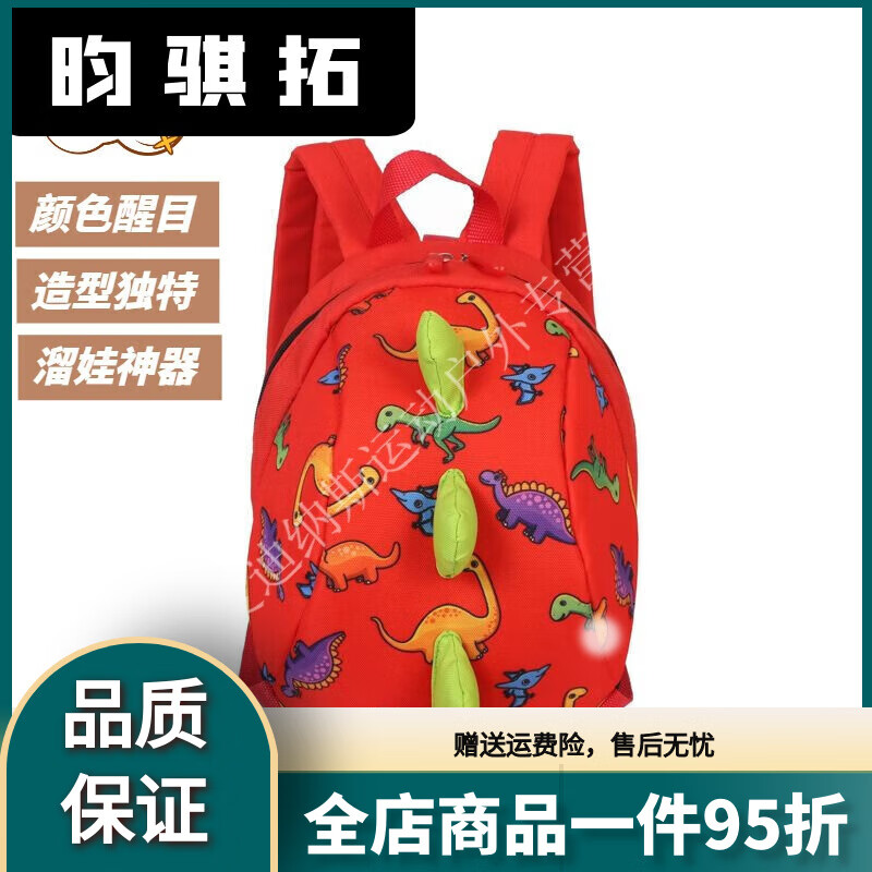魅各防走失丢背包婴幼儿卡通儿童书包韩版幼儿园3岁4岁5岁男女宝宝可 红色