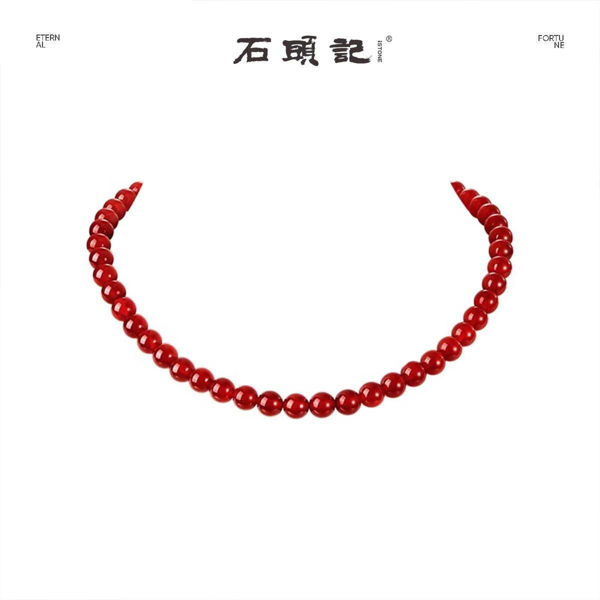 石头记(istone)红玛瑙串珠项链S925银爆锁骨链新中式生日礼物送女友 转运红珠项链12mm