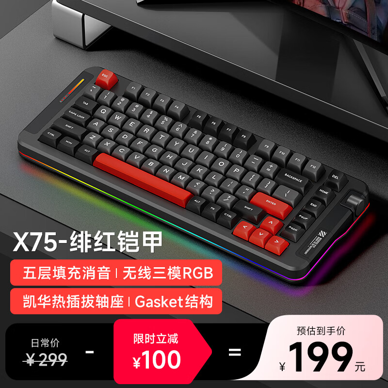 MCHOSE/ X75 е ȫȲ 82 糺 ʵ199Ԫ