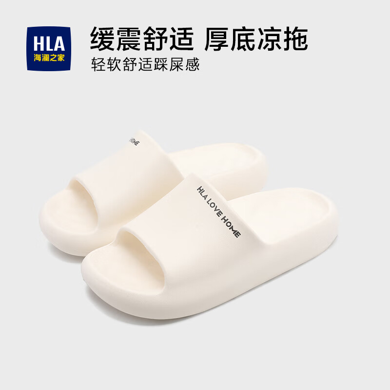 海澜之家夏季足弓防滑凉拖鞋
