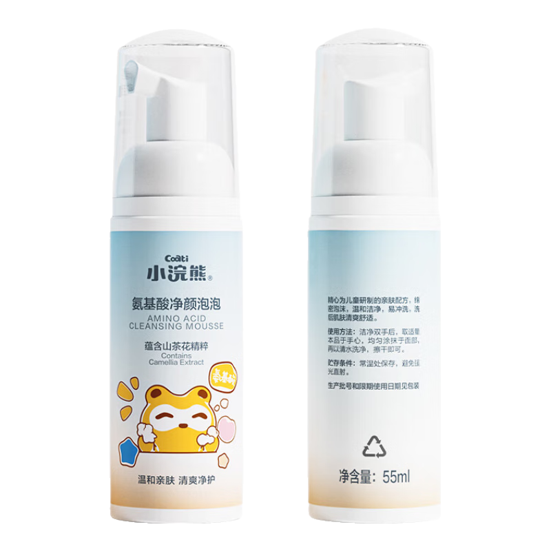 С ͯϴ Ά55ml*2ƿ12.9Ԫ