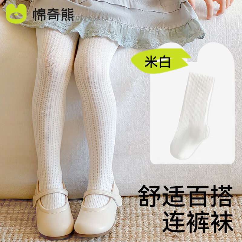 棉奇熊女童連褲襪春秋薄款純棉白色打底襪寶寶外穿連腳褲襪兒童打底褲 MO-FW151-米白【春秋薄款】1條 4-6歲 -建議身高105~120cm