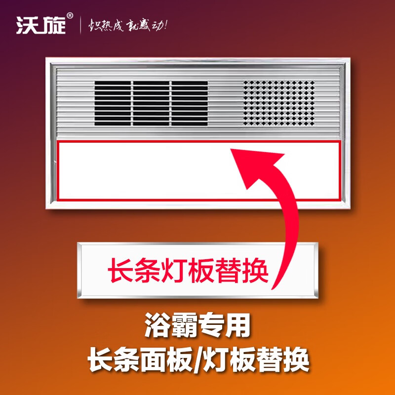 沃旋浴霸面板灯板LED灯片照明模组集成吊顶灯芯光源灯泡通用配件替换 其他灯板尺寸专拍/送全套安装配