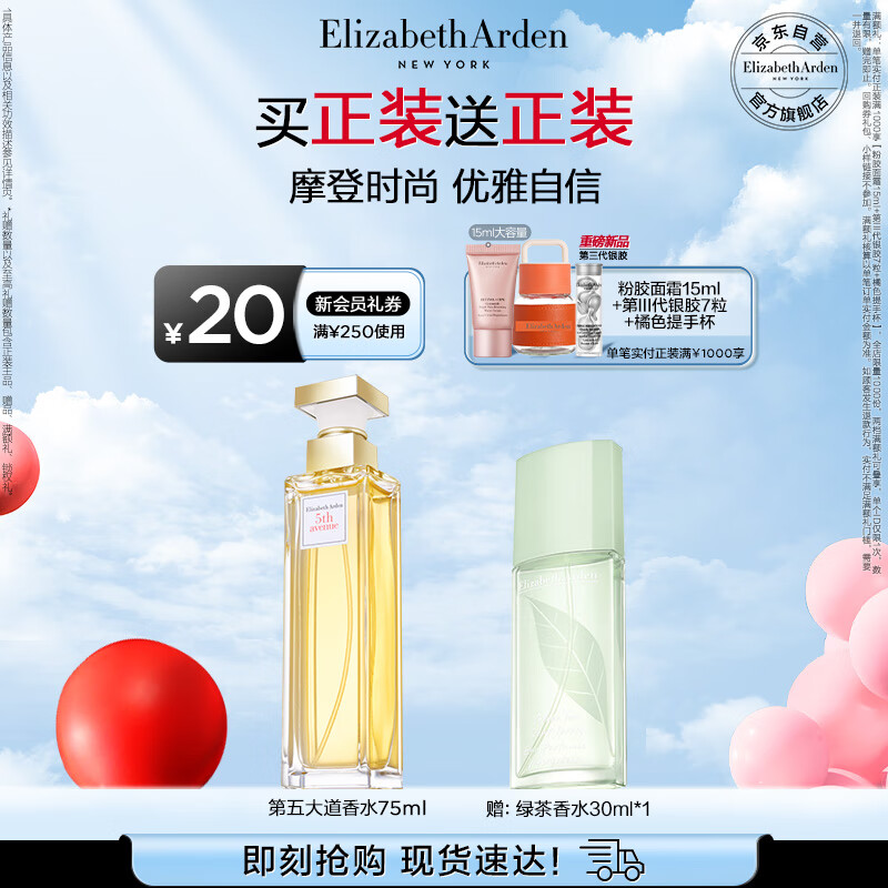 ����ɯ���Ŷ٣�Elizabeth Arden�� ��������ˮ�־�������Ȼ�����������-���������Ѿ�ѡŮʿ ��������ˮ75ml