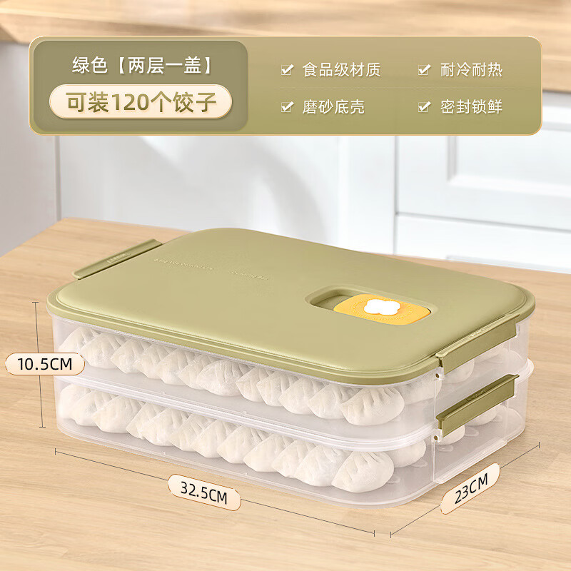 OQB德國餃子盒收納冰箱用食品級冷凍密封保鮮盒水餃餛飩速凍家 果綠【二層一蓋】可裝120個水餃