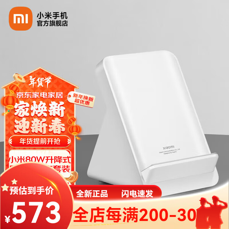小米80W升降式风冷无线充套装14ultra适用 白色