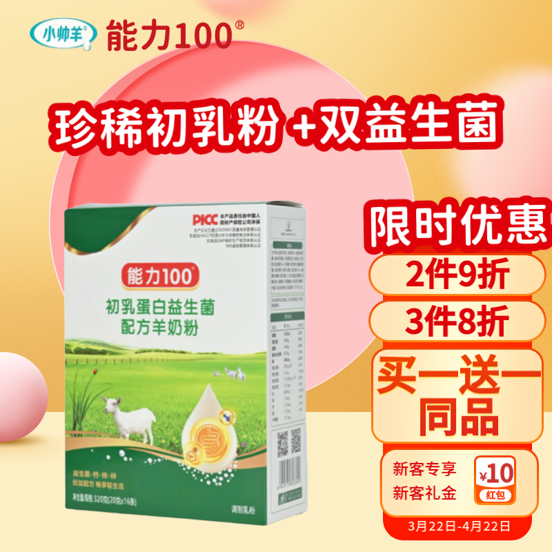 ���� 100���鵰���������䷽���̷۳��˸߸��������̷� ������װ 320�� �����Ż�װ����һ��һͬƷ��