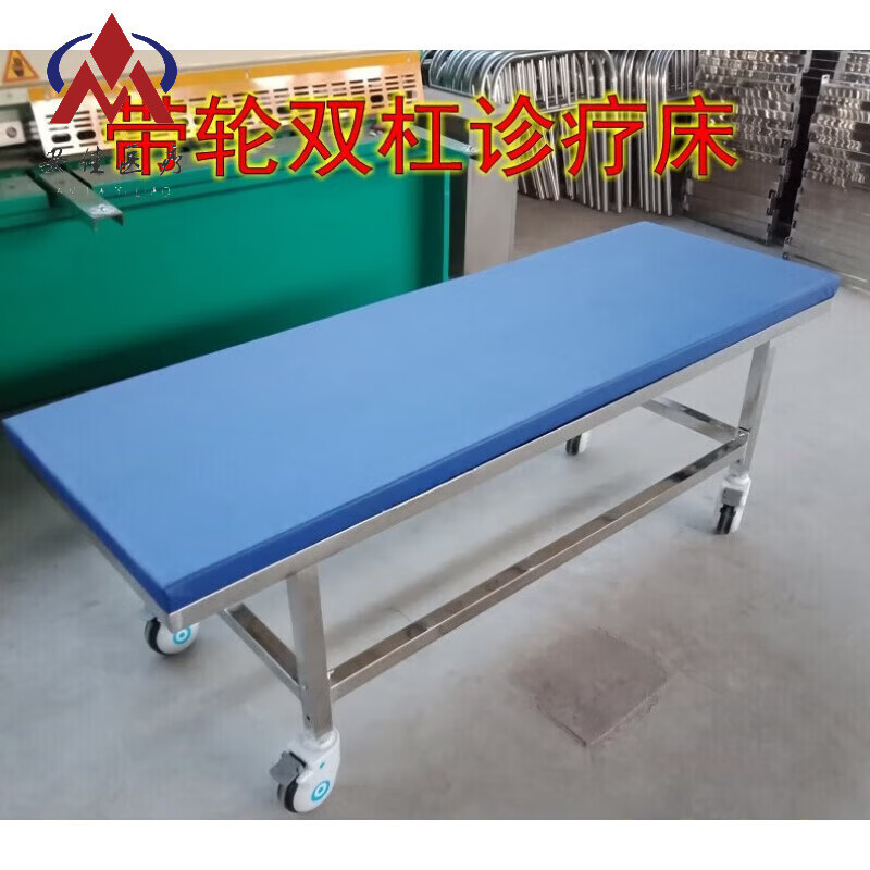 【JD健康】帶輪不銹鋼診斷床按摩檢查床B超胃鏡可移動醫(yī)院用病床加厚老人用 帶輪雙杠加厚診療床