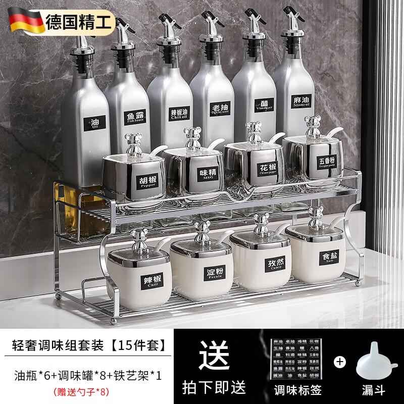 OQB德國(guó)廚房調(diào)料盒家用醬油瓶組合套裝高端陶瓷調(diào)味罐全套調(diào)料瓶 雙層十五件套-小熊混色方金-銀瓶