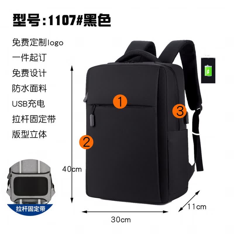 SICECD品牌金属标定制双肩包定制logo背包笔记本电脑包15.6寸书包公司礼 1107#黑色[升级版版型好]