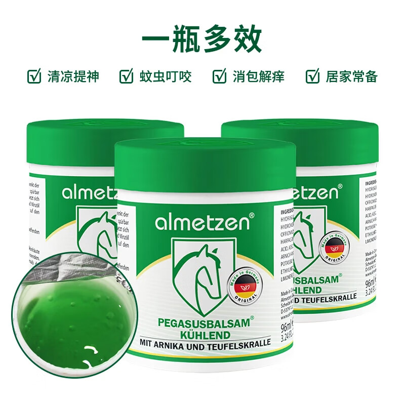 阿尔美森德国进口淤青膏儿童宝宝蚊虫叮咬跌打磕碰乌青撞伤摔伤运动舒缓膏 绿马膏 250mL*1罐 修护升级版