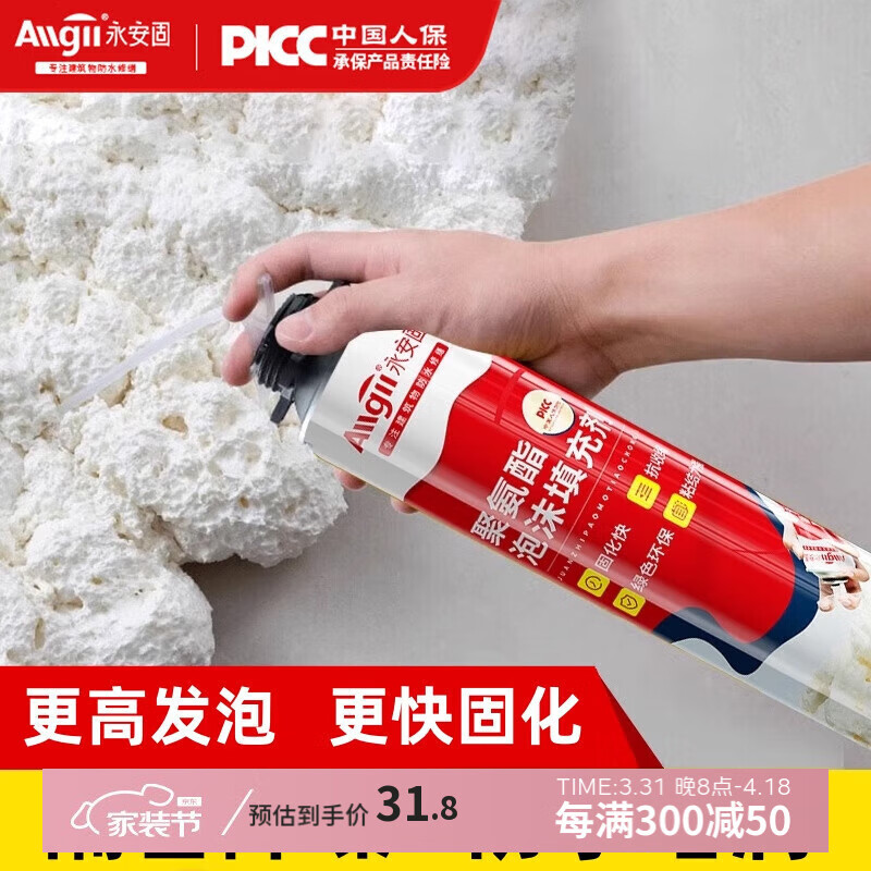 Allgll防火阻燃發(fā)泡膠聚氨酯泡沫膠填縫劑門窗密封膠泥防水堵洞隔音降噪