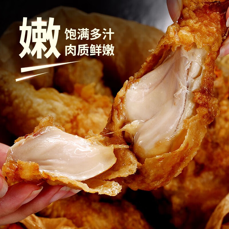 脆皮鸡腿琵琶腿空气炸锅半成品食材冷冻鸡肉炸鸡 春雪食品脆皮鸡腿 500g *2袋