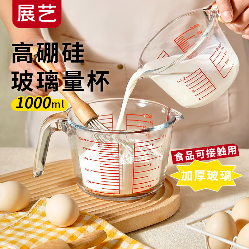 展艺高硼硅玻璃量杯1000ml加厚刻度耐高温微波炉烤箱烘焙打蛋热奶过滤