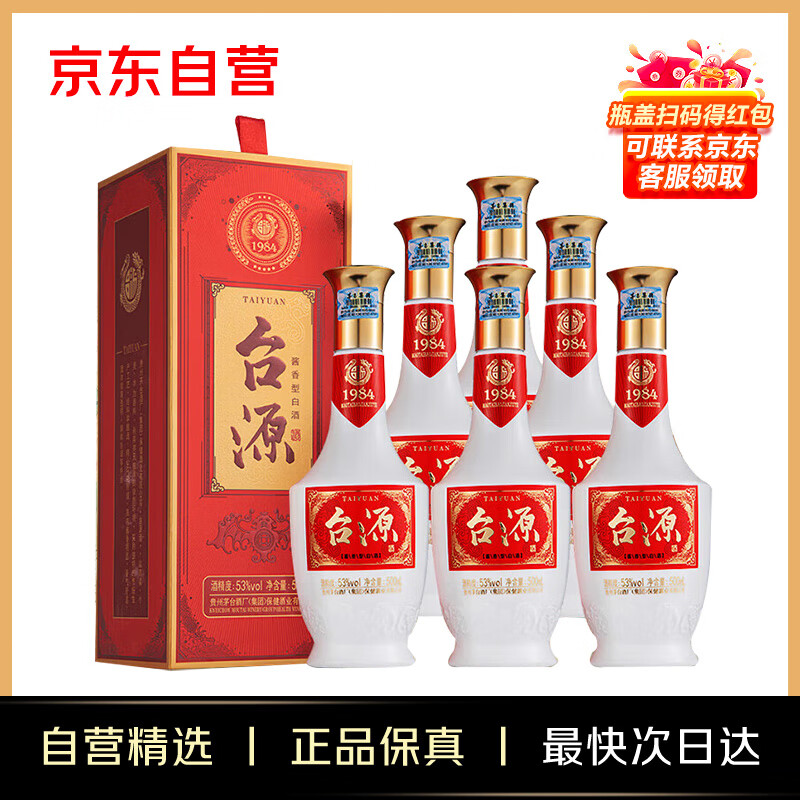 茅台（MOUTAI）茅台集团 台源 酱香型白酒 53度 500ml*6 整箱装