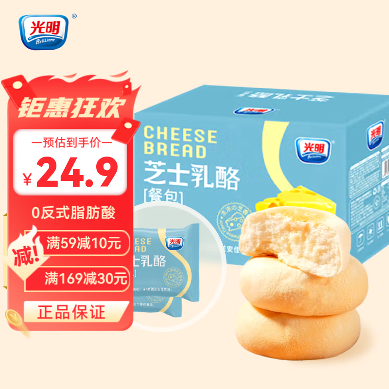 光明（Brilliant）芝士乳酪餐包夹心黄油软面包营养早餐代餐休闲儿童零食点心下午茶 芝士乳酪包*1箱350g