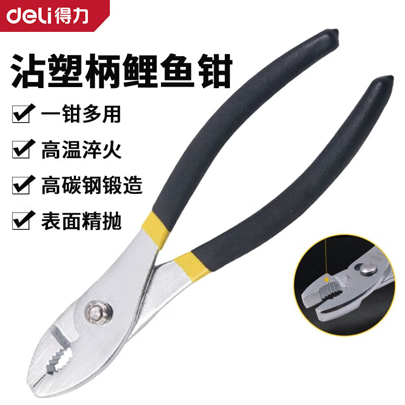 得力(deli)锂鱼钳活动钳锂鱼钳子活动夹持钳多功能家用水管钳 10寸 DL25510