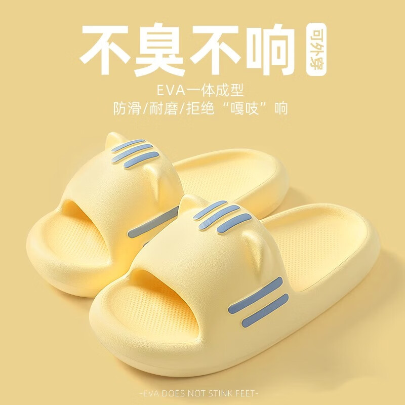 OSPIRO可爱拖鞋女2025新款室内家居浴室洗澡防滑家用踩屎感凉拖鞋女外穿 猫咪-黄色 36