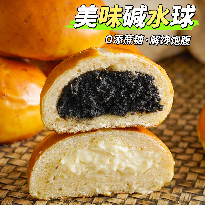 康泉无加蔗糖豆乳黑芝麻碱水球面包约50g袋早代餐零食品解馋新款 8袋 豆乳碱水