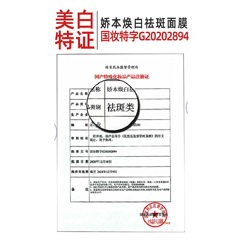 娇本（jiaoben）舒缓面膜温和无刺激保湿急救舒缓改善泛红修护脆弱肌补水面膜男女 舒缓面膜5片装