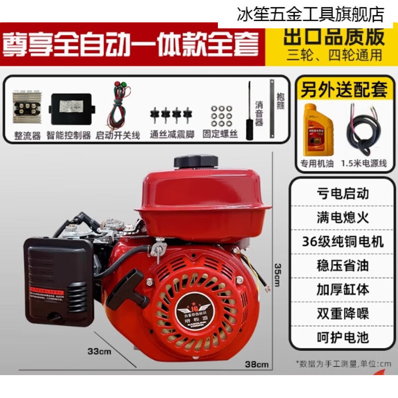 SMVP白雀電動兩輪車二輪三輪車四輪轎車48v60v72v伏增程器汽油發(fā)電機(jī) 尊享全自動自啟自熄手電雙啟動3k