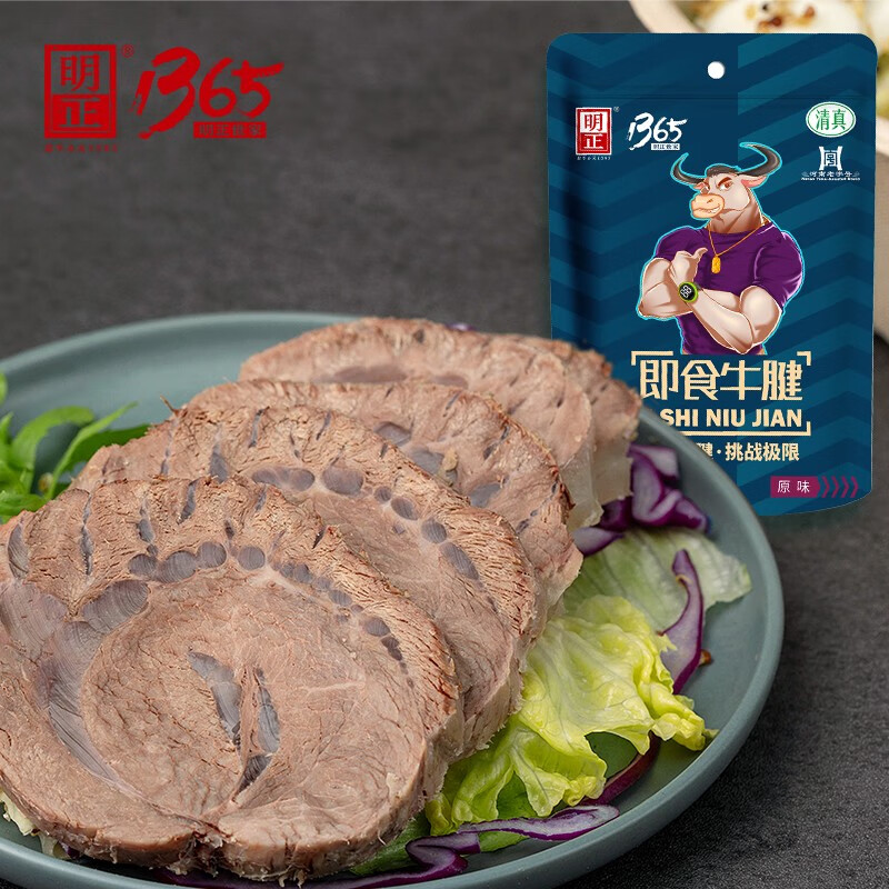 明正牛腱子100g*8礼盒装酱卤牛肉熟食高蛋白代餐端午节送礼物河南特产