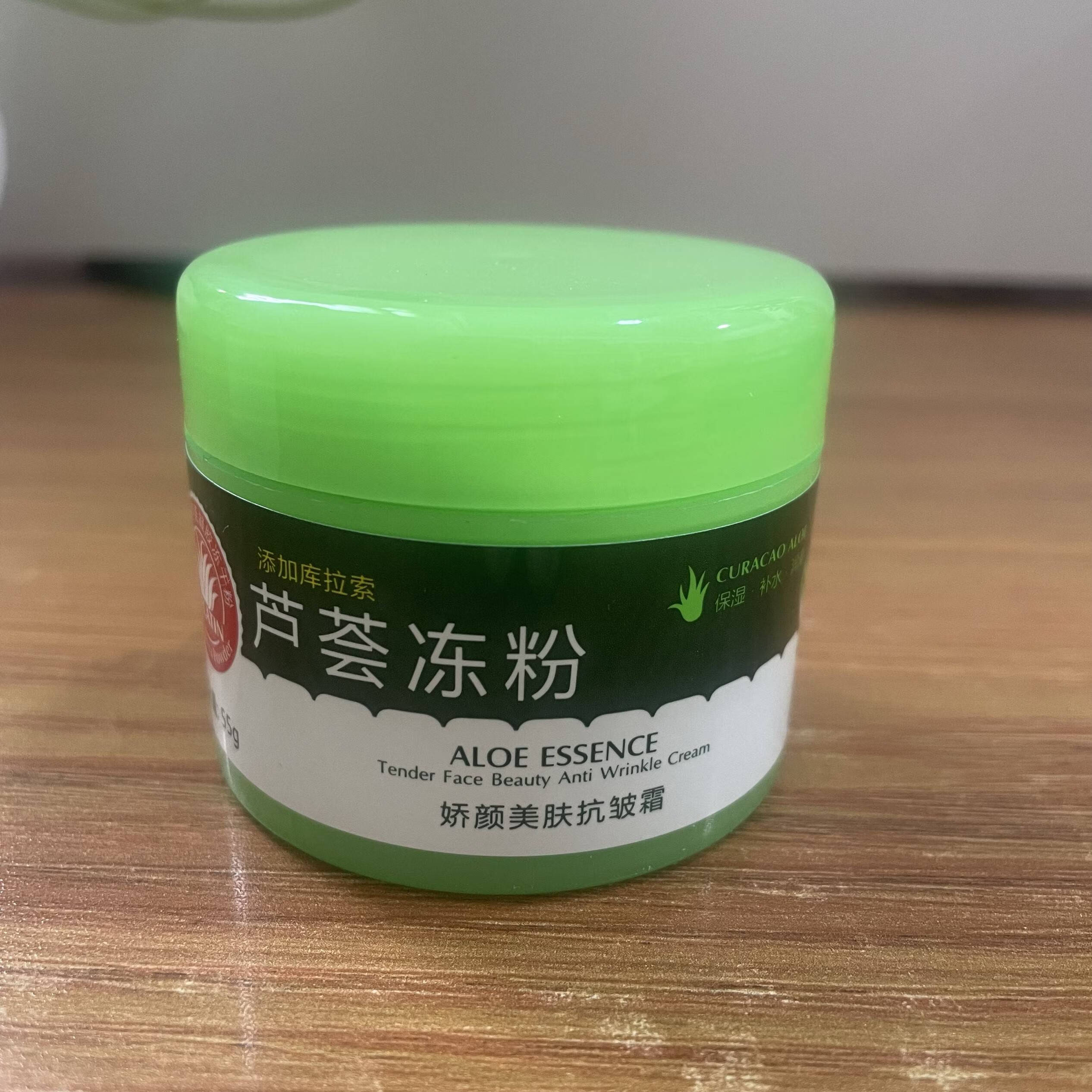 如映国际纯点芦荟冻粉娇颜美肤抗皱霜补水保湿滋润提拉紧致早晚面霜护肤品 #1#