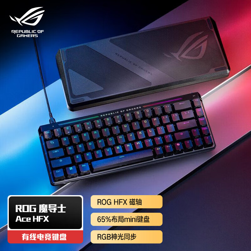 ROG 魔导士Ace HFX