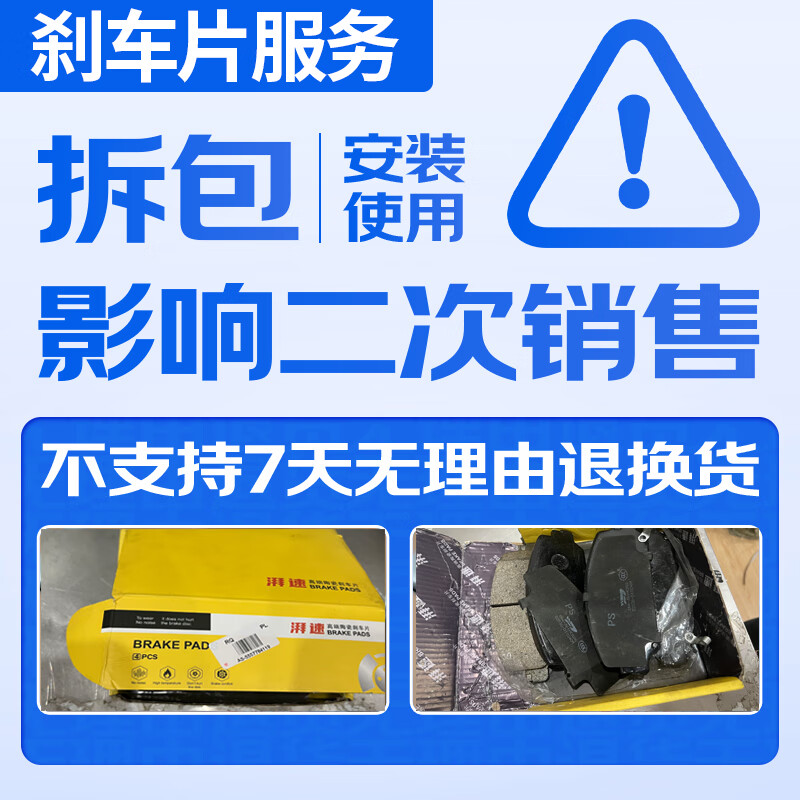 湃速刹车片后片丰田皇冠锐志MARK X/红旗盛世/雷克萨斯GS/IS原厂05020