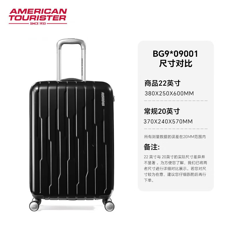 美旅（AMERICAN TOURISTER）箱包拉桿箱行李箱輕便旅行箱萬向輪密碼鎖箱BG9男女大容量 黑色 22英寸