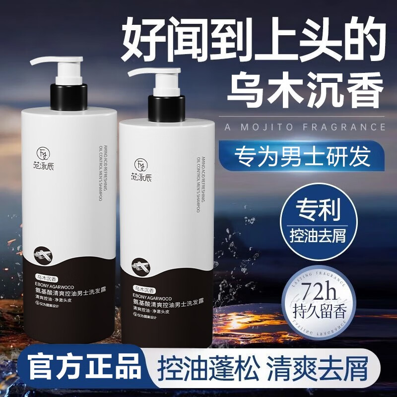 范泳辰胖东來男士洗发水去屑止痒控油蓬松持久留香无硅油洗头膏洗发露 【控油去屑】古龙洗发水800ml