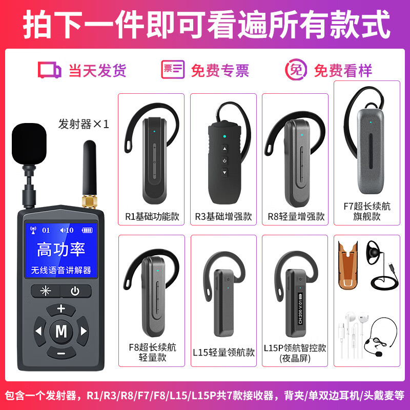 步频高端R8智能导游无线讲解器一对多耳机不入耳接收系统政企会议参观接待耳麦培训博物馆同声传译神器 样品试用/其他组数/咨询优惠