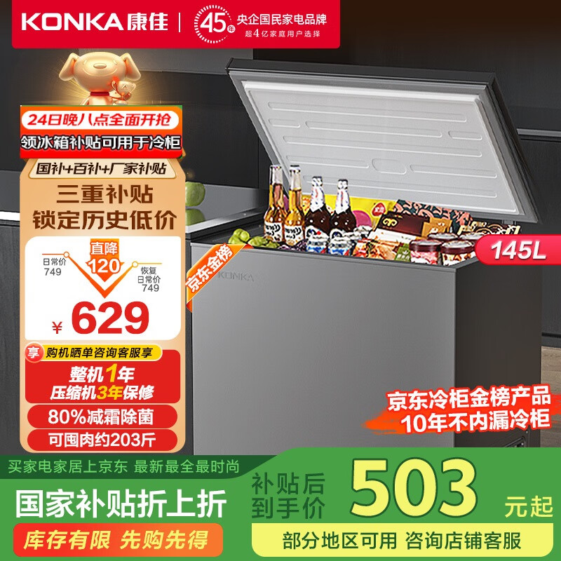 ����145����˪С����һ����Ч����������ع��䶳�񶥿���ʽ���С���ⷿ��ĸӤĸ��С����BG15JD