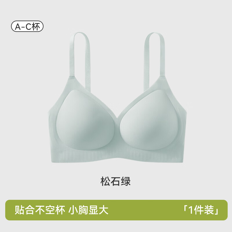 欧迪芬内衣女无痕小胸显大聚拢防下垂遮副乳上托性感软支撑春夏薄款文胸 松石绿 M 【建议体重95-105斤】