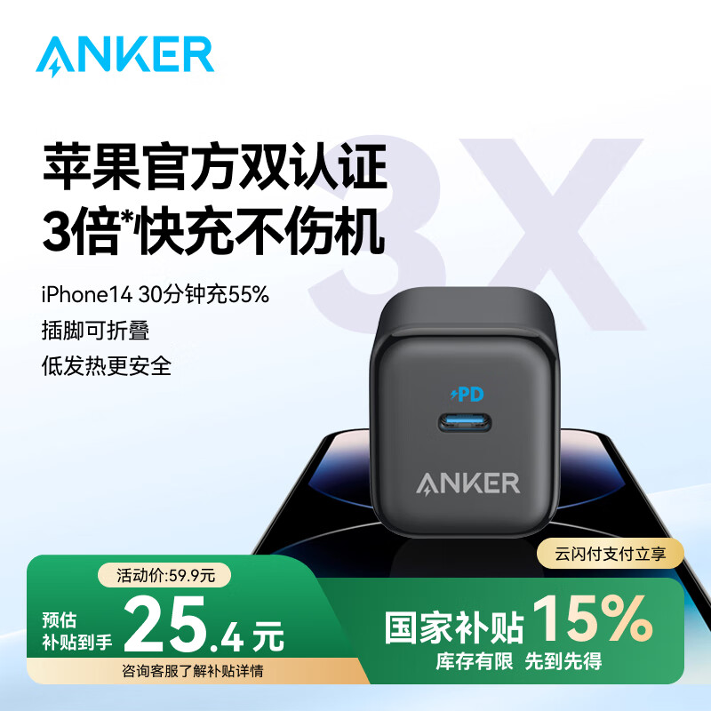 ANKER����ƻ�������PD20W�����ͷType-C ����iPhone16ProMax/15plus/14/13/12/11/��Ϊ/С���ֻ���