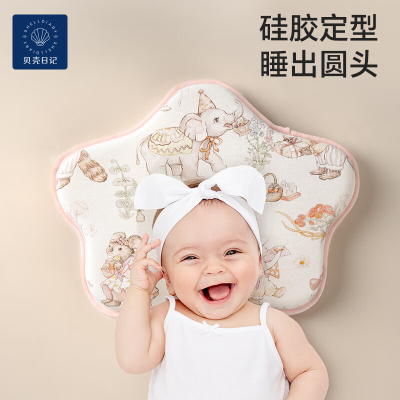 贝壳日记婴儿枕头0-1岁定型枕宝宝枕头护型新生儿头型矫正夏透气定型 欢乐派对 -绿色