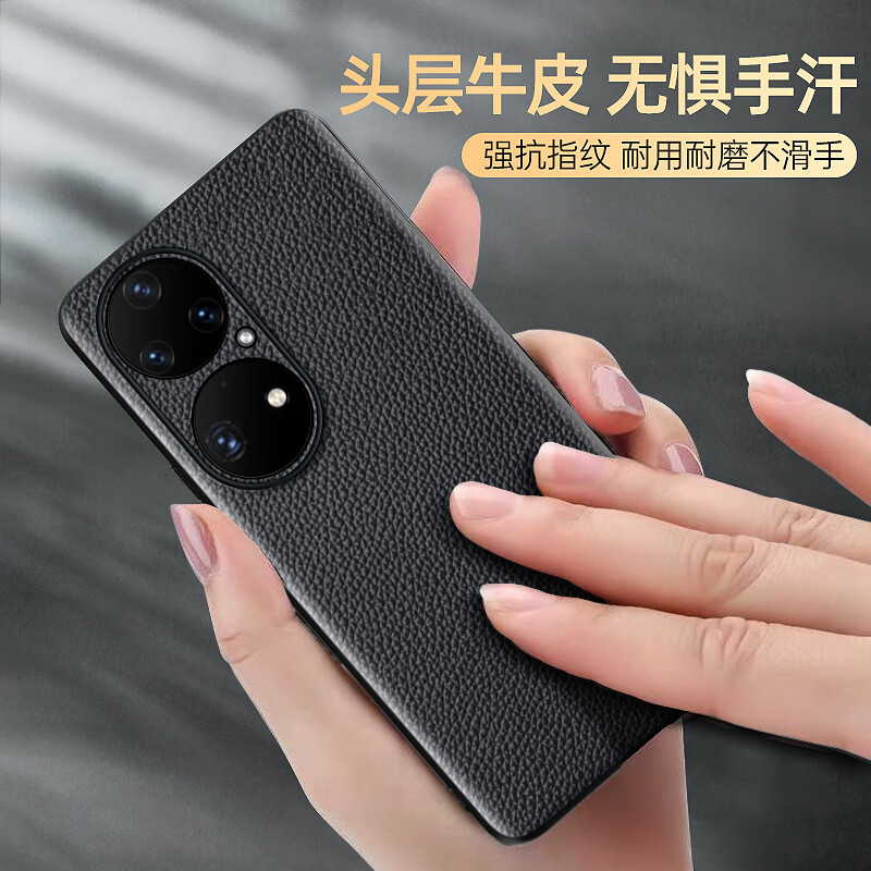 宋兵甲（ZOBIG）适用于华为P50/P50Pro手机壳真皮 防摔 头层牛皮 商务男士抗指纹抗手汗新款原创轻奢 经典黑【头层真牛皮】 华为 P50 Pro