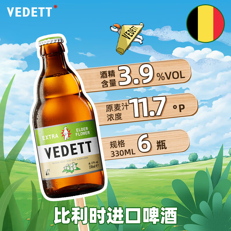 ���ܽӹ�ľ�� ����ơ�� 330ml*6ƿ  ����ʱԭƿ����  ��ζ С���ơ