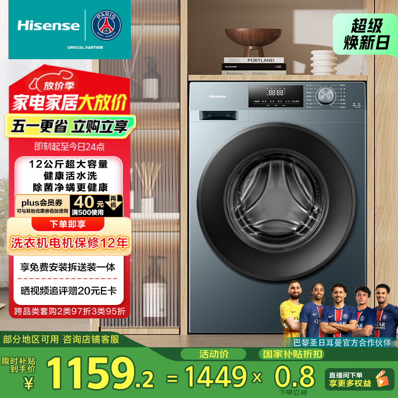 Hisense/���� ϴ�»� 12���ﳬ������ HG12NE2 
