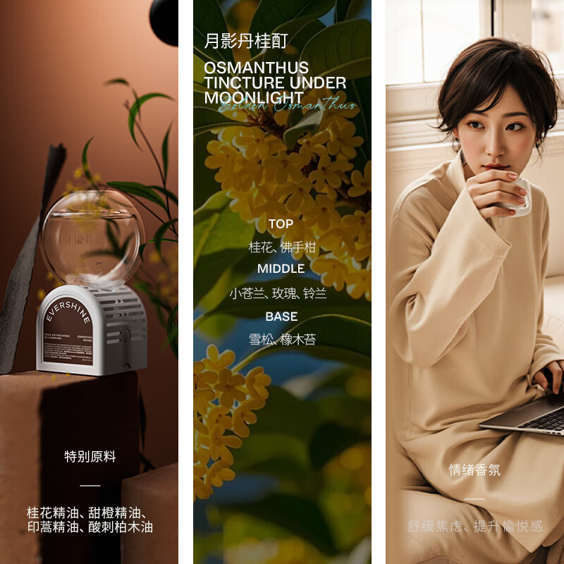 晴天大白倒立香薰空气清新剂厕所卫生间香氛除臭剂去异味室内卧室高级香薰 【愉悦能量香】月影丹桂酊350ml