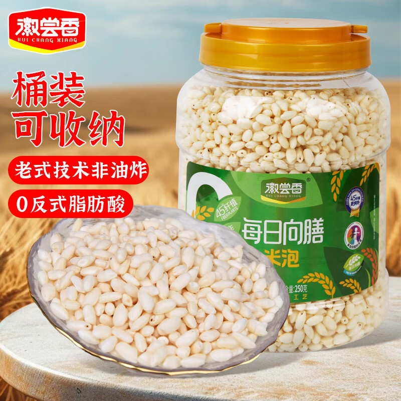徽尝香传统老式小麦客麦花米花米泡童年怀旧休闲儿童零食礼盒250g/桶