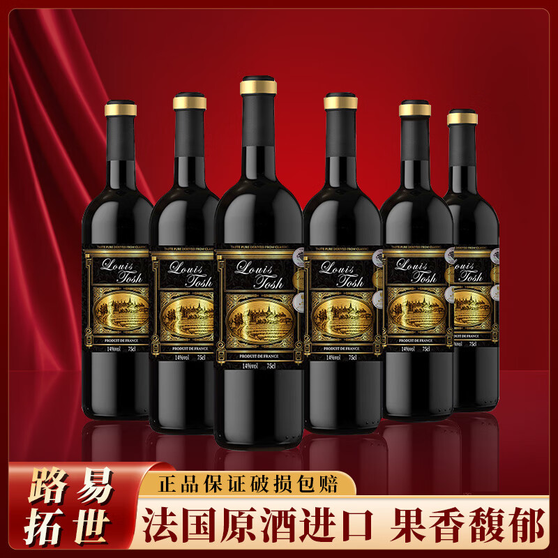路易拓世法国原酒进口 珍藏 干红葡萄酒14度 节日送礼 750mL*6支整箱