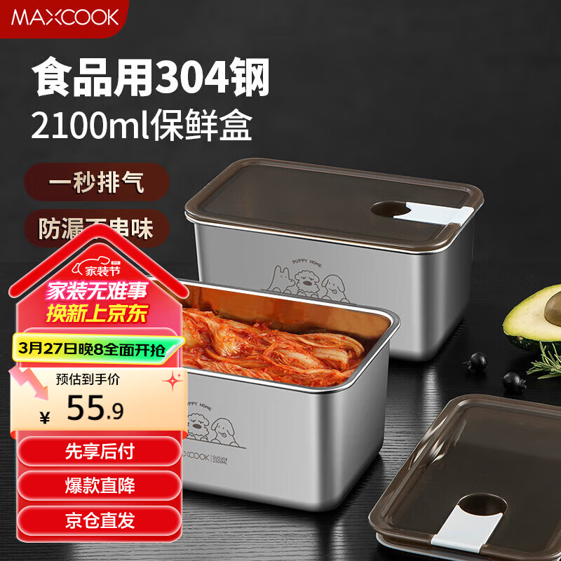 ������maxcook��304����ֱ��ʺ� ���Ƿ��б㵱�б����ܷⴢ���2100ml MCFT9539