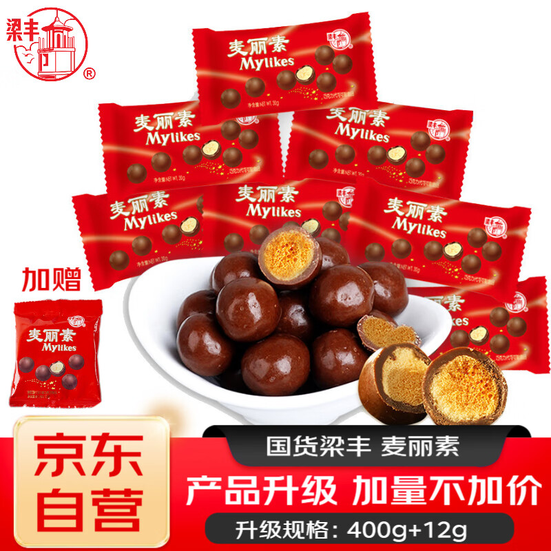 梁丰麦丽素412g小孩怀旧儿童零食夹心巧克力豆国货休闲零食礼物			