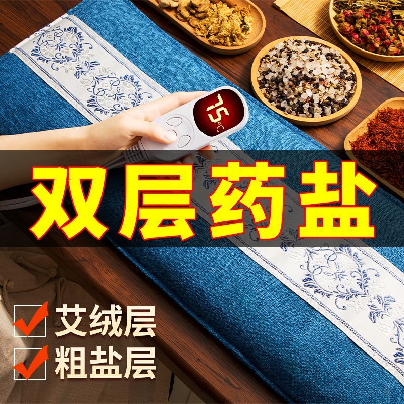 盐袋热敷包电加热艾灸艾草粗盐海盐理疗袋子肩颈腰部全身通用盐包 【双层可视药盐】智能九档+2艾草包 【真药盐看得见】均码90-220斤