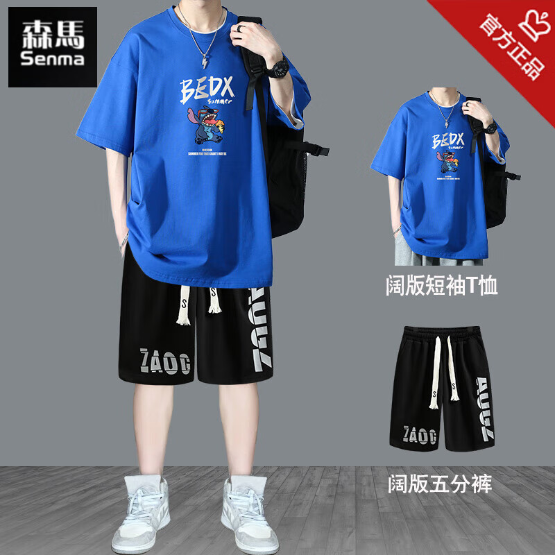 森马棉的青少年夏季套装男生短袖T恤衫半袖新款大高中学生潮休闲运动 两件套【T219白色+大字母短裤】 3XL 适合166-180斤