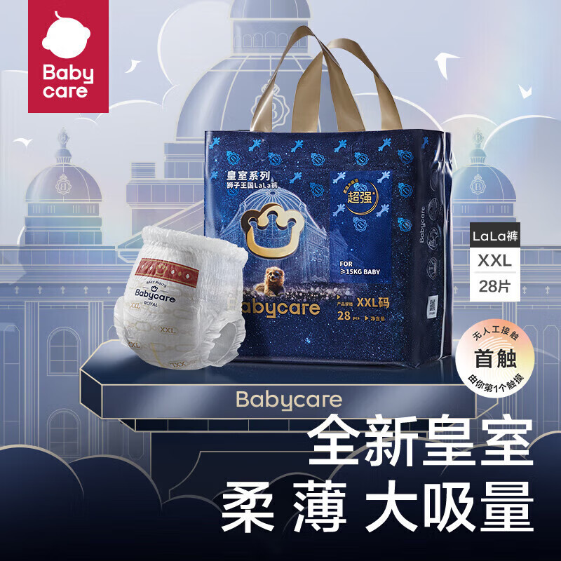 babycare���������㱦������͸������ʨ��������ʪ�̿�ʽ������ ������XXL��28Ƭ��15kg���ϣ� 69Ԫ