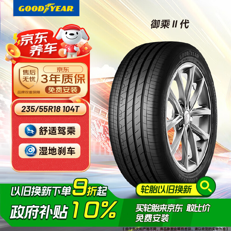 �����죨Goodyear��������̥235/55R18 104T ���˶��� MO ԭ�䱼��EQA/EQB ����H2
