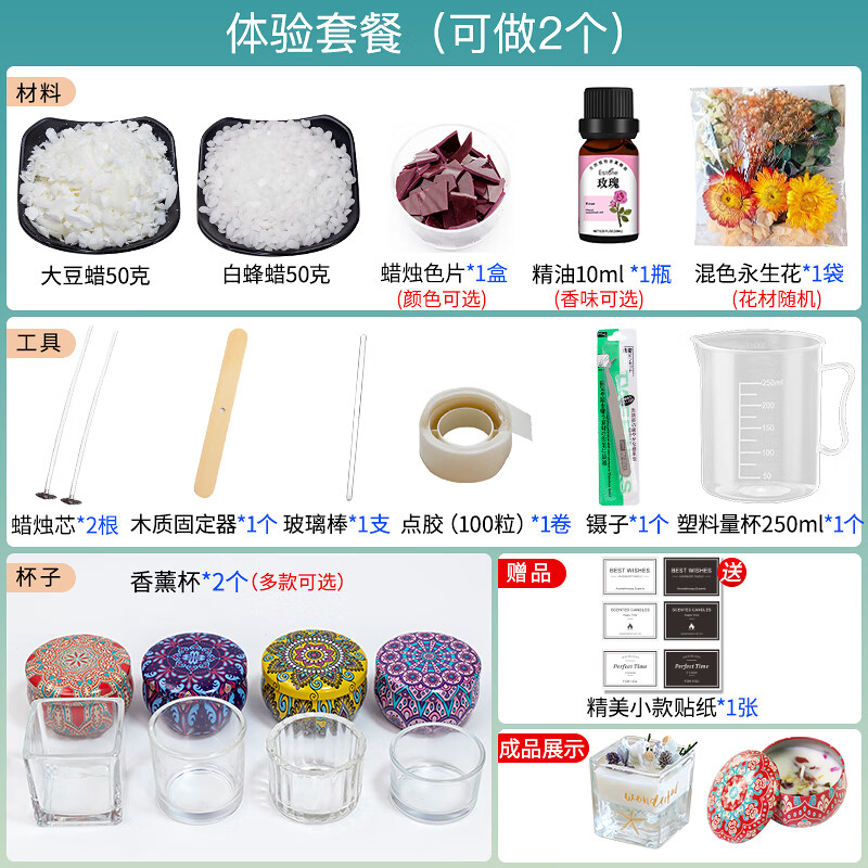 diy自制香薰蠟燭材料包手工制作工具套餐杯子蠟片牌原料團建活動 蠟燭杯-體驗套餐